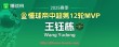 世俱杯直播-2021年篮球亚洲杯中哪些球队展现了卓越的防守能力？（2021亚洲杯篮球球员）